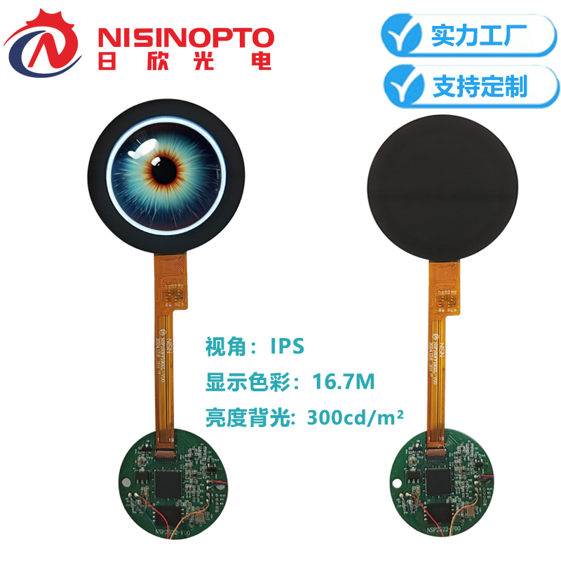 1.6寸400*400串口圆形屏TFT屏带板编程小家电智能穿戴机器人屏幕